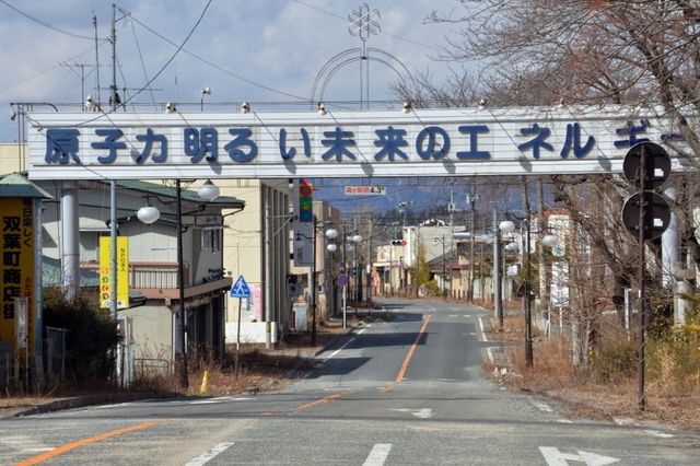 La ville de Futaba. 